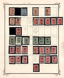 1920 Armenia, Fourth Issue, Russia, Civil War, Small Collection (Black Overprint)