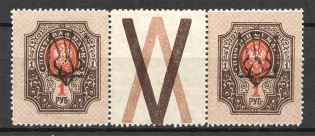 Odessa Type 6 - 1 Rub, Ukraine Tridents (Coupon, MNH/MH)