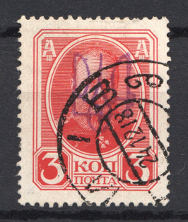 Kiev Type 2gg on 3 Kop Romanovs Issue, Ukraine Tridents (Rare, Signed)