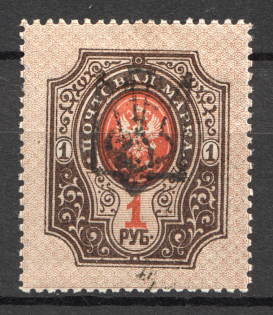 Odessa Type 6 - 1 Rub, Ukraine Tridents (Signed)