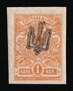 1918 1k Chernigov (Chernihiv) Type 1, Ukrainian Tridents, Ukraine (Signed)