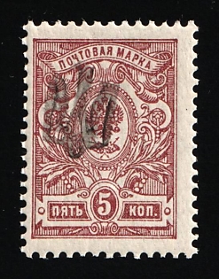 1918 5k Chernigov (Chernihiv) Type 1, Ukrainian Tridents, Ukraine (Signed)