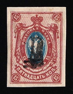 1918 15k Chernigov (Chernihiv) Type 1, Ukrainian Tridents, Ukraine (DOUBLE Overprint, Signed)