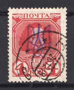 Kiev Type 2gg on 4 Kop Romanovs Issue, Ukraine Tridents (Rare, Signed)
