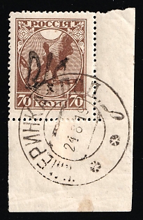 1918 Podolia Type 1 (1 a) on 70k RSFSR, Kerensky Issue, Ukrainian Tridents, Ukraine (Corner Margin, ZHMERYNKA Postmark, Unpriced)