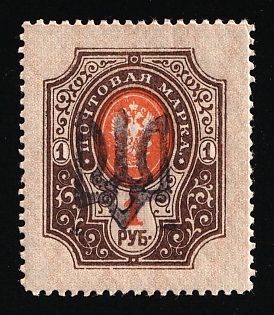 1918 1r Podolia Type 1 (1 a), Ukrainian Tridents, Ukraine