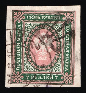 1918 7r Podolia Type 16 (8 b), Ukrainian Tridents, Ukraine ('Recumbent' Trident, SHIFTED Overprint, Unpriced, Signed)