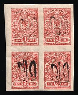 1918 3k Podolia Type 20 (9 aa), Ukrainian Tridents, Ukraine, Block of Four (Signed)
