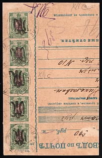 1918 Ukraine, Postal Money Transfer from Mogilov-Podolsky (?) for 500 rub, multiple franked with 25k Podolia 35 (12 c), Ukrainian Tridents