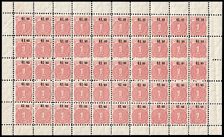 1933-1945 1RM Mouth-Safe Stamp, Complete Sheet, Third Reich Nazi Germany Revenue Stamp