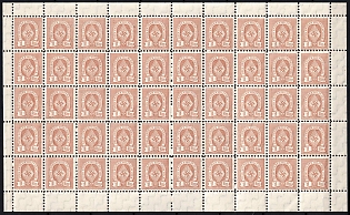 1933-1945 1RM Your Savings Help the People, Complete Sheet, Third Reich Nazi Germany Revenue Stamp