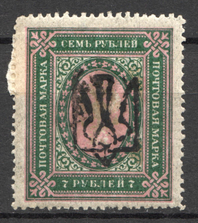Odessa Type 6 - 7 Rub, Ukraine Tridents (CV $50)