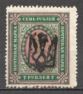 Odessa Type 6 - 7 Rub, Ukraine Tridents (CV $50)
