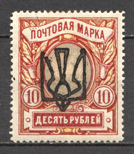 Odessa Type 6 - 10 Rub, Ukraine Tridents (CV $250)