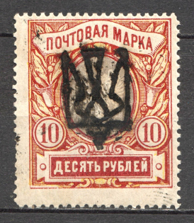 Odessa Type 6 - 10 Rub, Ukraine Tridents (CV $250)