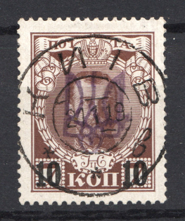 Kiev Type 2gg on 10/7 Kop Romanovs Issue, Ukraine Tridents (Rare, Signed)
