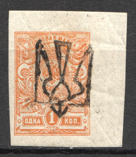 Odessa Type 6 - 1 Kop, Ukraine Tridents