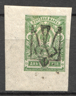 Odessa Type 6 - 2 Kop, Ukraine Tridents