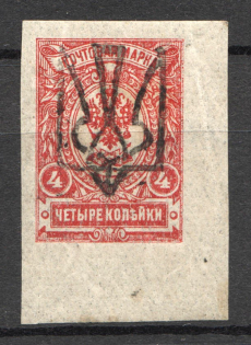 Odessa Type 6 - 4 Kop, Ukraine Tridents (Not in the Catalogue)