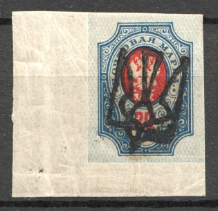 Odessa Type 6 - 20 Kop, Ukraine Tridents (Not in the Catalogue)