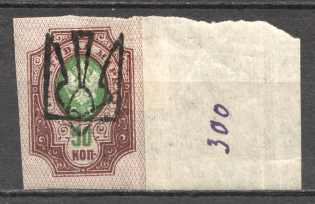 Odessa Type 6 - 50 Kop, Ukraine Tridents (CV $200)