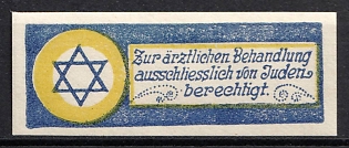 1933-1945 Medical Treatment is Exclusively for Jews, Judaica, Third Reich Nazi Anti-Semitic Germany Revenue Stamp