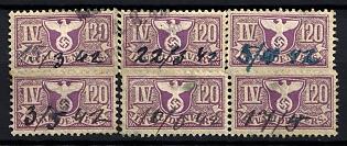 1933-1945 Invalidens' Money, Third Reich Nazi Germany Revenue Stamp