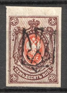 Odessa Type 6 - 70 Kop, Ukraine Tridents (CV $40)