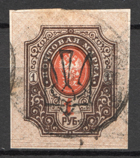 Odessa Type 6 - 1 Rub, Ukraine Tridents (Cancelled, Signed)