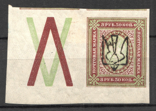 Odessa Type 6 - 3.50 Rub, Ukraine Tridents (Coupon)