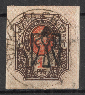 Odessa Type 6 - 1 Rub, Ukraine Tridents (Inverted Overprint, NIKOLAEV Canceled)