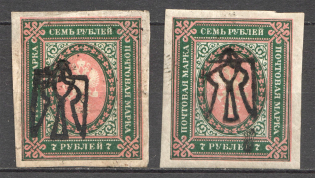 Odessa Type 6 - 7 Rub, Ukraine Tridents (Inverted Overprint, CV $600)