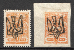 Odessa Type 7 - 1 Kop, Ukraine Tridents (Not in the Catalogue)