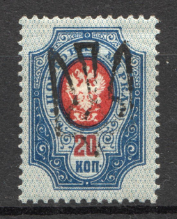 Odessa Type 7 - 20 Kop, Ukraine Tridents