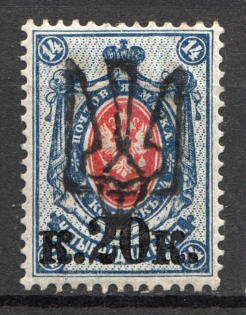 Odessa Type 7 - 20 Kop, Ukraine Tridents (CV $30)