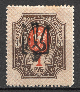 Odessa Type 7 - 1 Rub, Ukraine Tridents