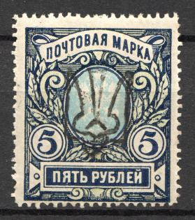 Odessa Type 7 - 5 Rub, Ukraine Tridents (CV $250)