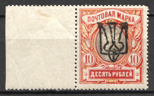 Odessa Type 7 - 10 Rub, Ukraine Tridents (CV $80)