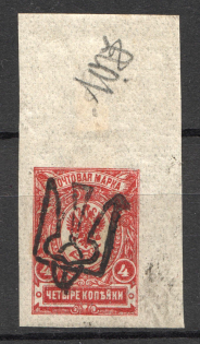 Odessa Type 7 - 4 Kop, Ukraine Tridents (Not in the Catalogue)