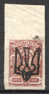 Odessa Type 7 - 5 Kop, Ukraine Tridents