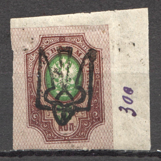 Odessa Type 7 - 50 Kop, Ukraine Tridents (CV $200)