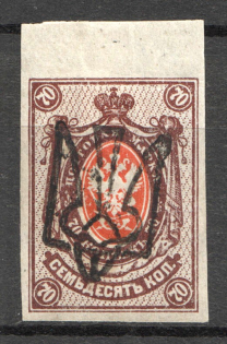 Odessa Type 7 - 70 Kop, Ukraine Tridents (CV $100)