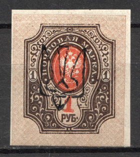 Odessa Type 7 - 1 Rub, Ukraine Tridents