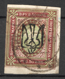 Odessa Type 7 - 3.50 Rub, Ukraine Tridents (Canceled)