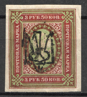 Odessa Type 7 - 3.50 Rub, Ukraine Tridents