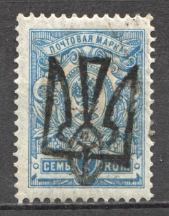 Odessa Type 8 - 7 Kop, Ukraine Tridents (CV $+++)