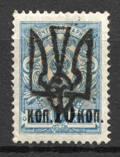 Odessa Type 8 - 10 Kop, Ukraine Tridents (CV $40)