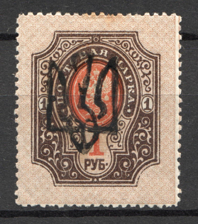 Odessa Type 8 - 1 Rub, Ukraine Tridents (Signed)