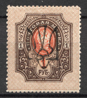 Odessa Type 8 - 1 Rub, Ukraine Tridents (Signed)