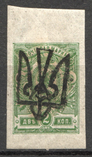 Odessa Type 8 - 2 Kop, Ukraine Tridents